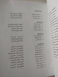 اليوبيل الفضى لخريجى المعهد العالى للسينما - ملحق بالصور - متجر كتب مصر - متجر كتب مصر