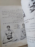 اليوجا والتنفس / محمد عبد الفتاح فهيم - متجر كتب مصر - متجر كتب مصر