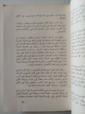 اليوجا طريق الصحة والسعادة والشباب / بهاوازارا بانت - متجر كتب مصر - متجر كتب مصر