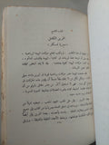 اليوجا ينبوع السعادة / عباس المسيرى - متجر كتب مصر - متجر كتب مصر