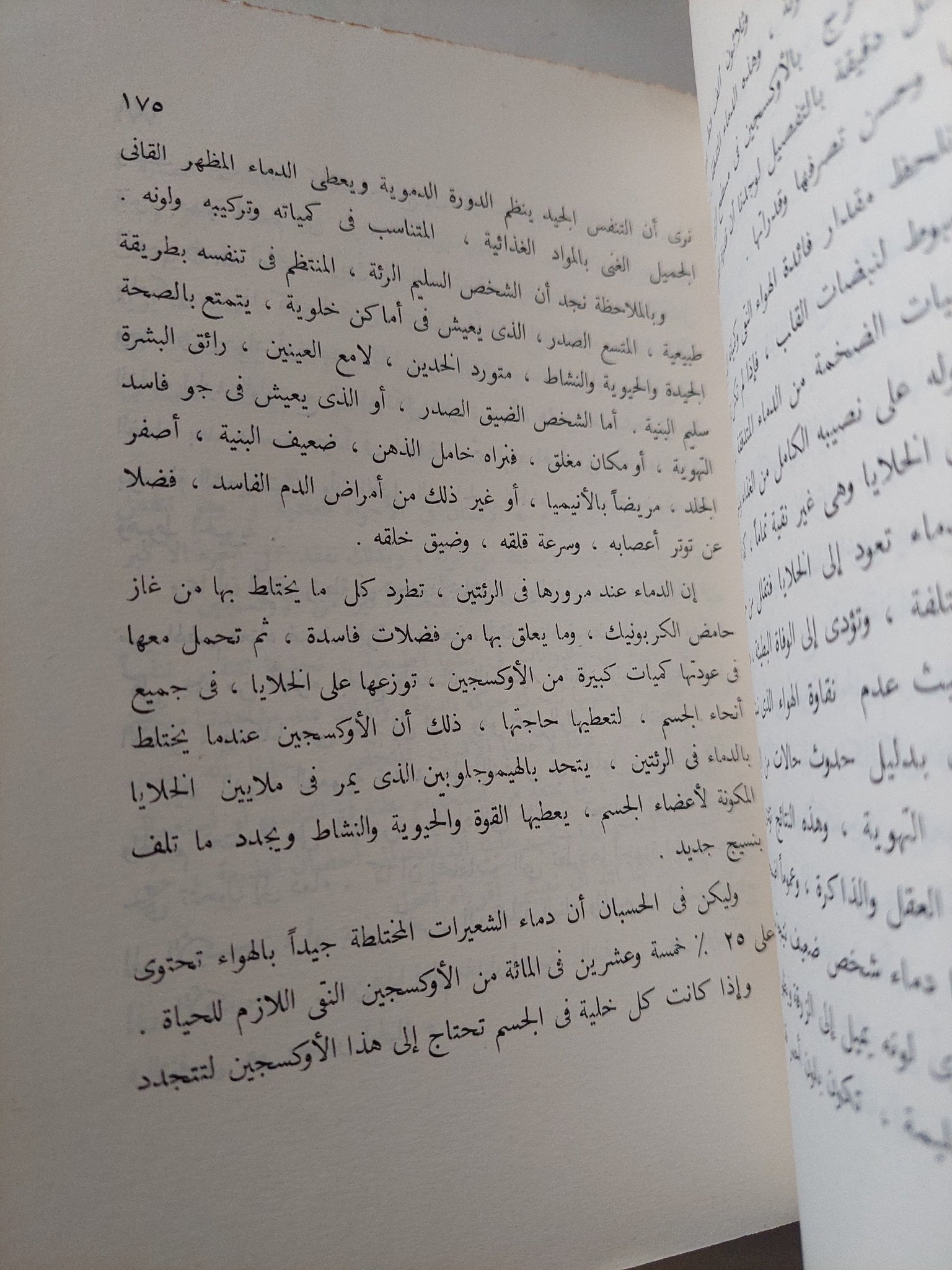 اليوجا ينبوع السعادة / عباس المسيرى - متجر كتب مصر - متجر كتب مصر