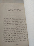 اليوم والغد / سلامة موسى - متجر كتب مصر - متجر كتب مصر