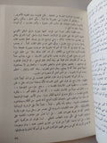 اليسار الجديد / موريس كرانستون - متجر كتب مصر - متجر كتب مصر