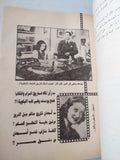الزعماء والسينما / محمد صلاح الدين - متجر كتب مصر - متجر كتب مصر