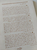 الزهاد الأوائل / مصطفى حلمى - متجر كتب مصر - المكتبة الفلسفية