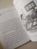 الزهرة المفقودة / عبد الوهاب مطاوع - متجر كتب مصر - متجر كتب مصر