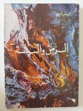 الزمن والسياسة / ريجيس دوبرى - متجر كتب مصر - متجر كتب مصر