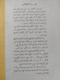 الزنديق الأعظم / جوزيف جاى ريس - متجر كتب مصر - المكتبة الفلسفية