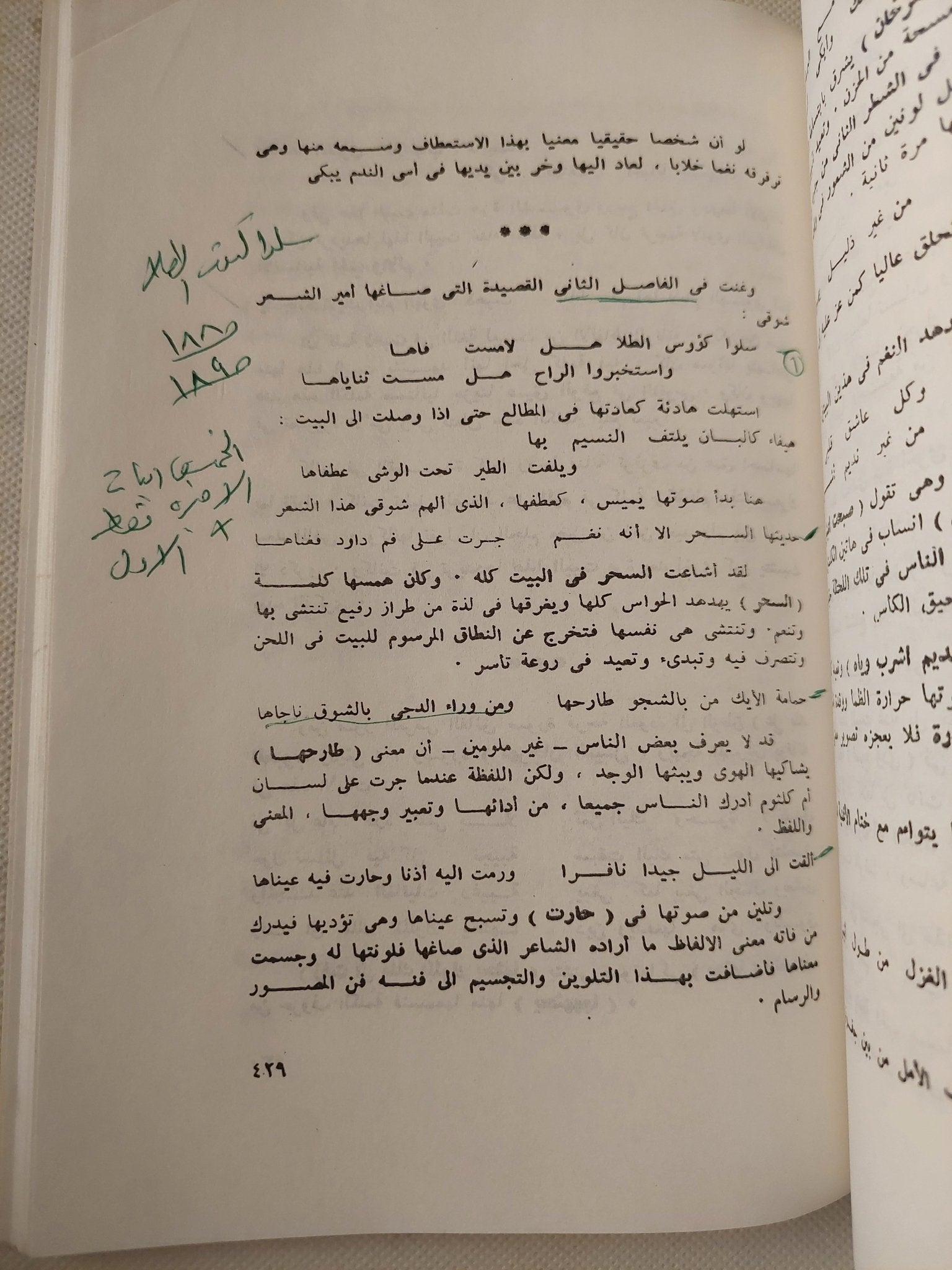 أم كلثوم عصر من الفن / نعمات أحمد فؤاد - ملحق بالصور - متجر كتب مصر - متجر كتب مصر
