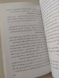 أم كلثوم معجزة الغناء العربى / رتيبة الحفنى - متجر كتب مصر - متجر كتب مصر