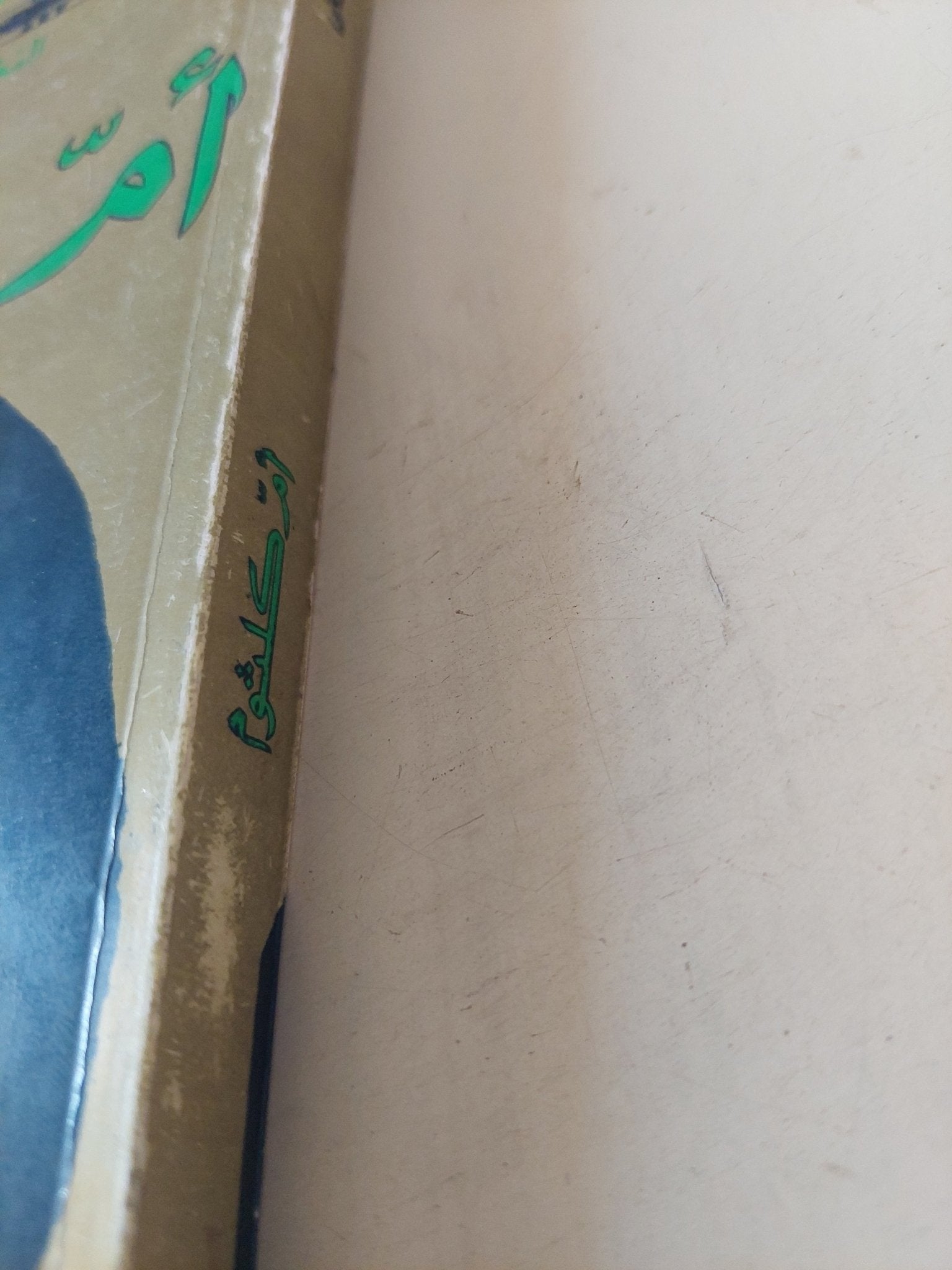 أم كلثوم معجزة الغناء العربى / رتيبة الحفنى - متجر كتب مصر - متجر كتب مصر