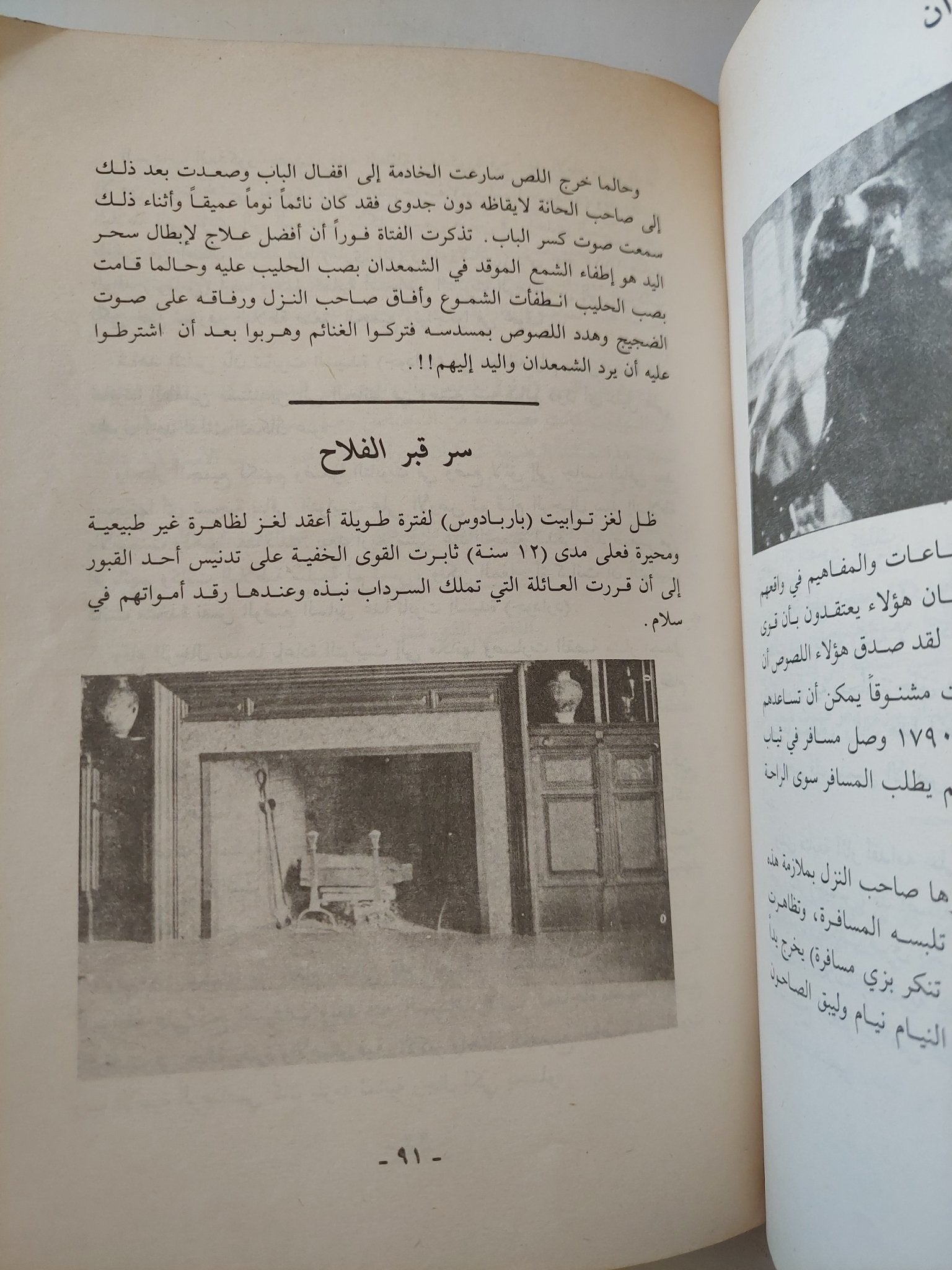 أمور لا تصدق / ٣ أجزاء - متجر كتب مصر - متجر كتب مصر
