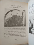 أمور لا تصدق / ٣ أجزاء - متجر كتب مصر - متجر كتب مصر