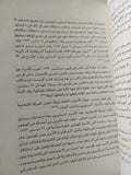 أمراء الأسرة المالكة ودورهم فى الحياة المصرية / أمل محمد فهمى - متجر كتب مصر - المكتبة الفلسفية
