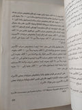 أمراء أسرة محمد على ودورهم فى المجتمع / طارق الكومى - متجر كتب مصر - متجر كتب مصر