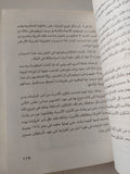 أمراء أسرة محمد على ودورهم فى المجتمع / طارق الكومى - متجر كتب مصر - متجر كتب مصر