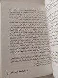 أمراء أسرة محمد على ودورهم فى المجتمع / طارق الكومى - متجر كتب مصر - متجر كتب مصر