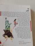 أمريكا العظمى القناع والحقيقة / تشالرز جونسون - متجر كتب مصر - المكتبة الفلسفية