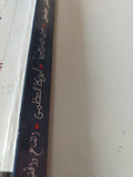 أمريكا العظمى .. القناع والحقيقة / تشارلز جونسون - متجر كتب مصر - متجر كتب مصر