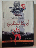 أمريكا العظمى .. القناع والحقيقة / تشارلز جونسون - متجر كتب مصر - متجر كتب مصر