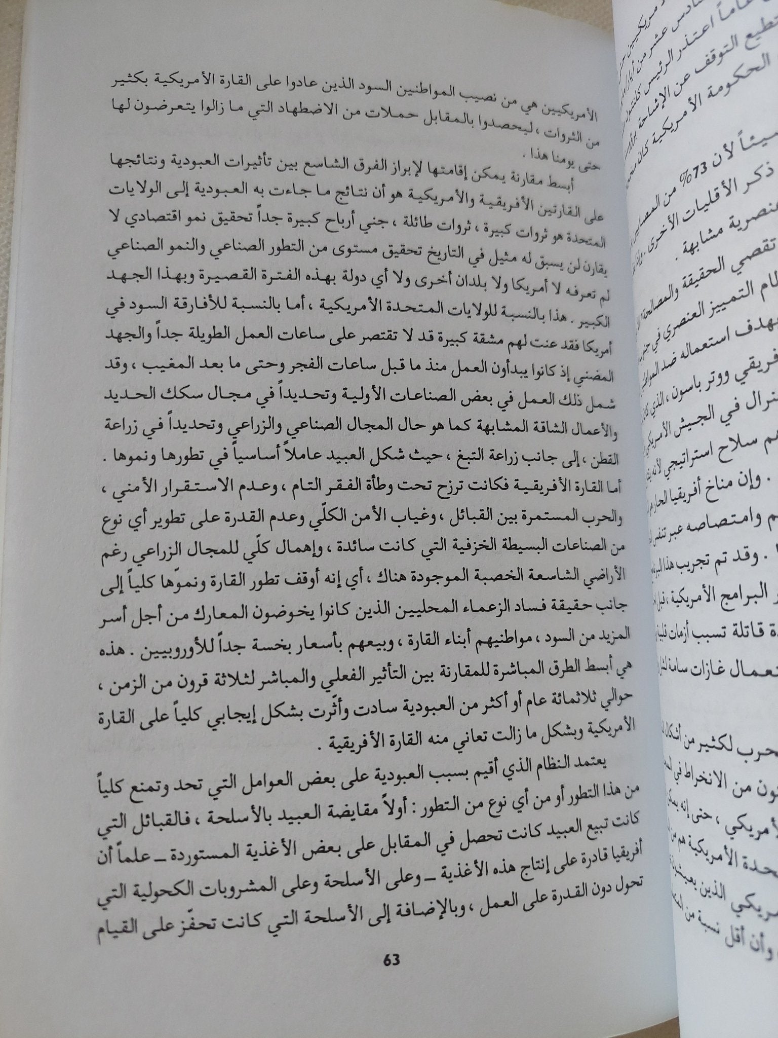 أمريكا بين الهنود والعرب / نبيل خليل خليل - متجر كتب مصر - المكتبة الفلسفية