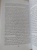 أمريكا بين الهنود والعرب / نبيل خليل خليل - متجر كتب مصر - المكتبة الفلسفية
