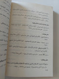 امريكا طليعة الإنحطاط / روجيه جارودى - متجر كتب مصر - المكتبة الفلسفية
