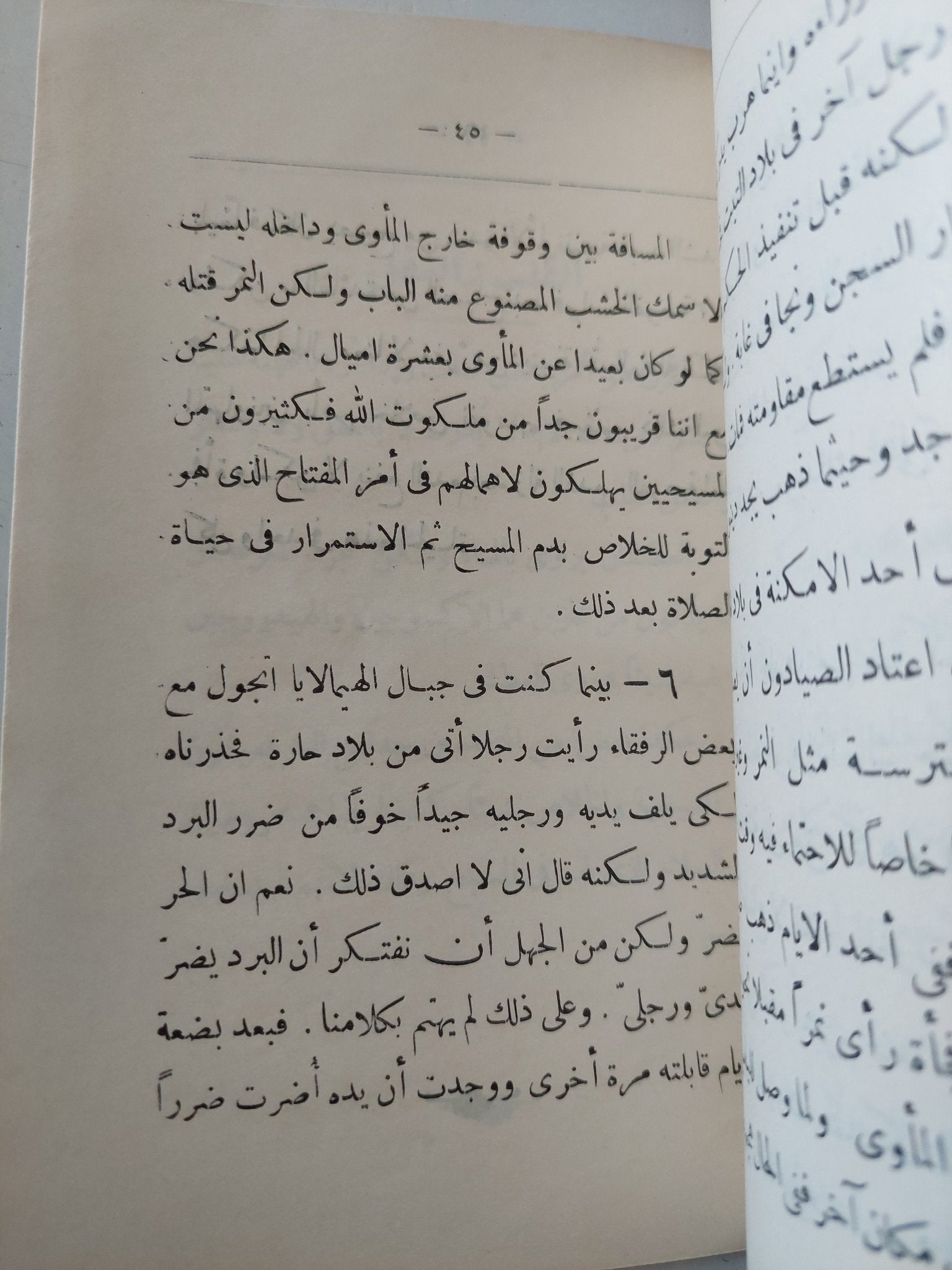 امثال الصادوهو سندرسنغ - إهداء خاص من المٌعرب ١٩٣٨ - متجر كتب مصر - متجر كتب مصر