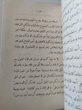 امثال الصادوهو سندرسنغ - إهداء خاص من المٌعرب ١٩٣٨ - متجر كتب مصر - متجر كتب مصر