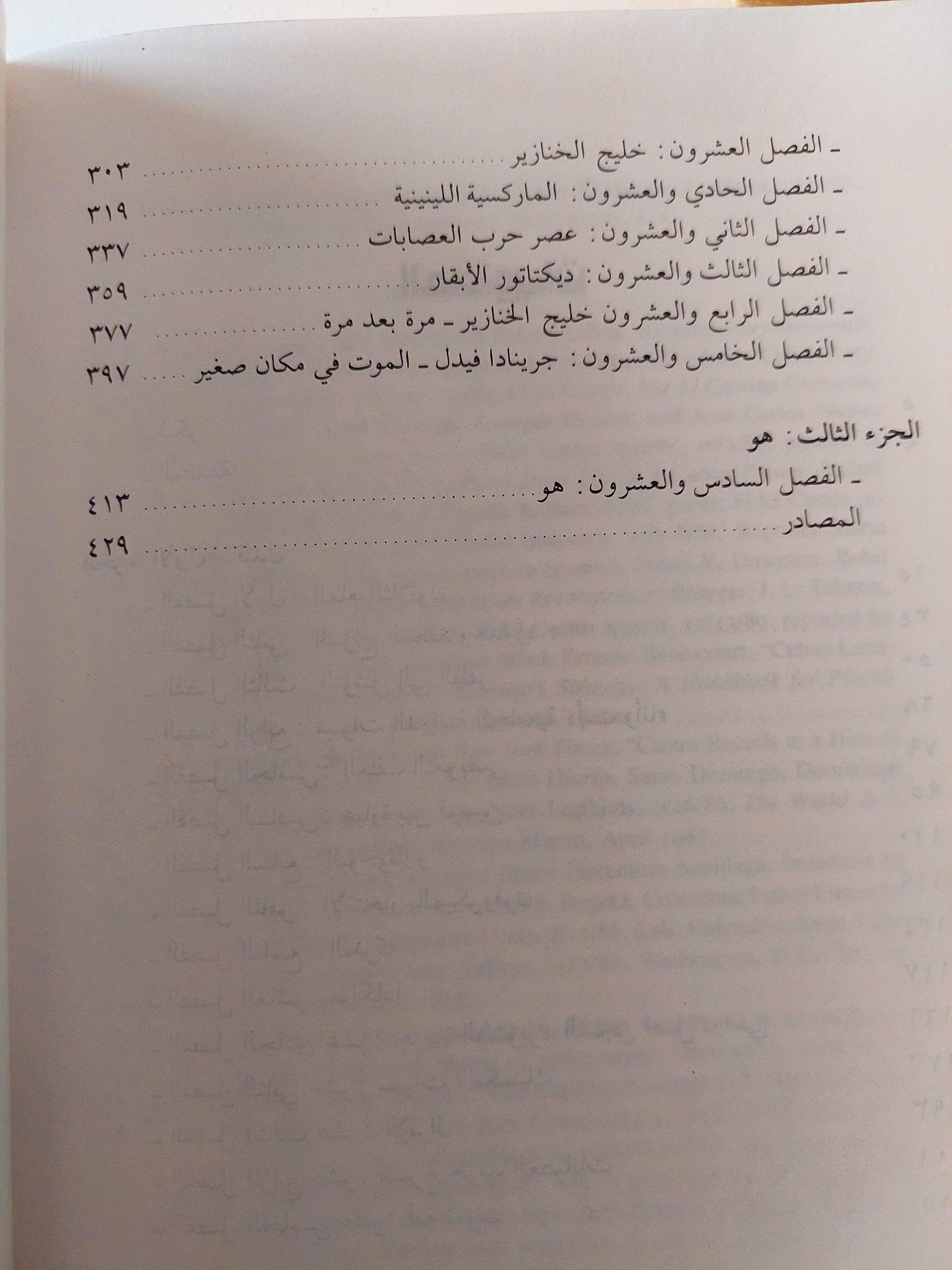 أمير حرب العصابات / ج ان جيير - متجر كتب مصر - متجر كتب مصر