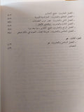 أمير حرب العصابات / ج ان جيير - متجر كتب مصر - متجر كتب مصر