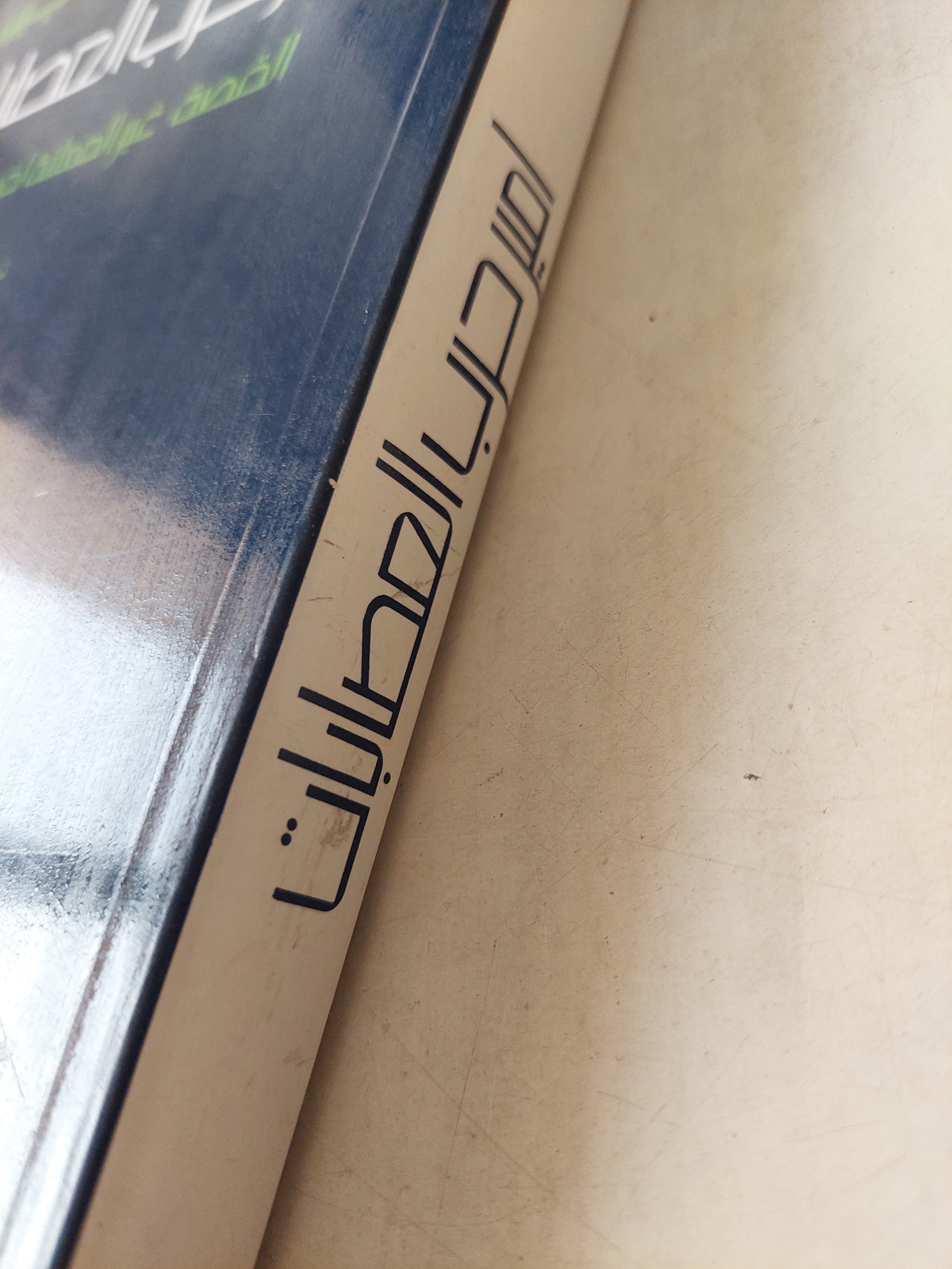 أمير حرب العصابات / ج ان جيير - متجر كتب مصر - متجر كتب مصر