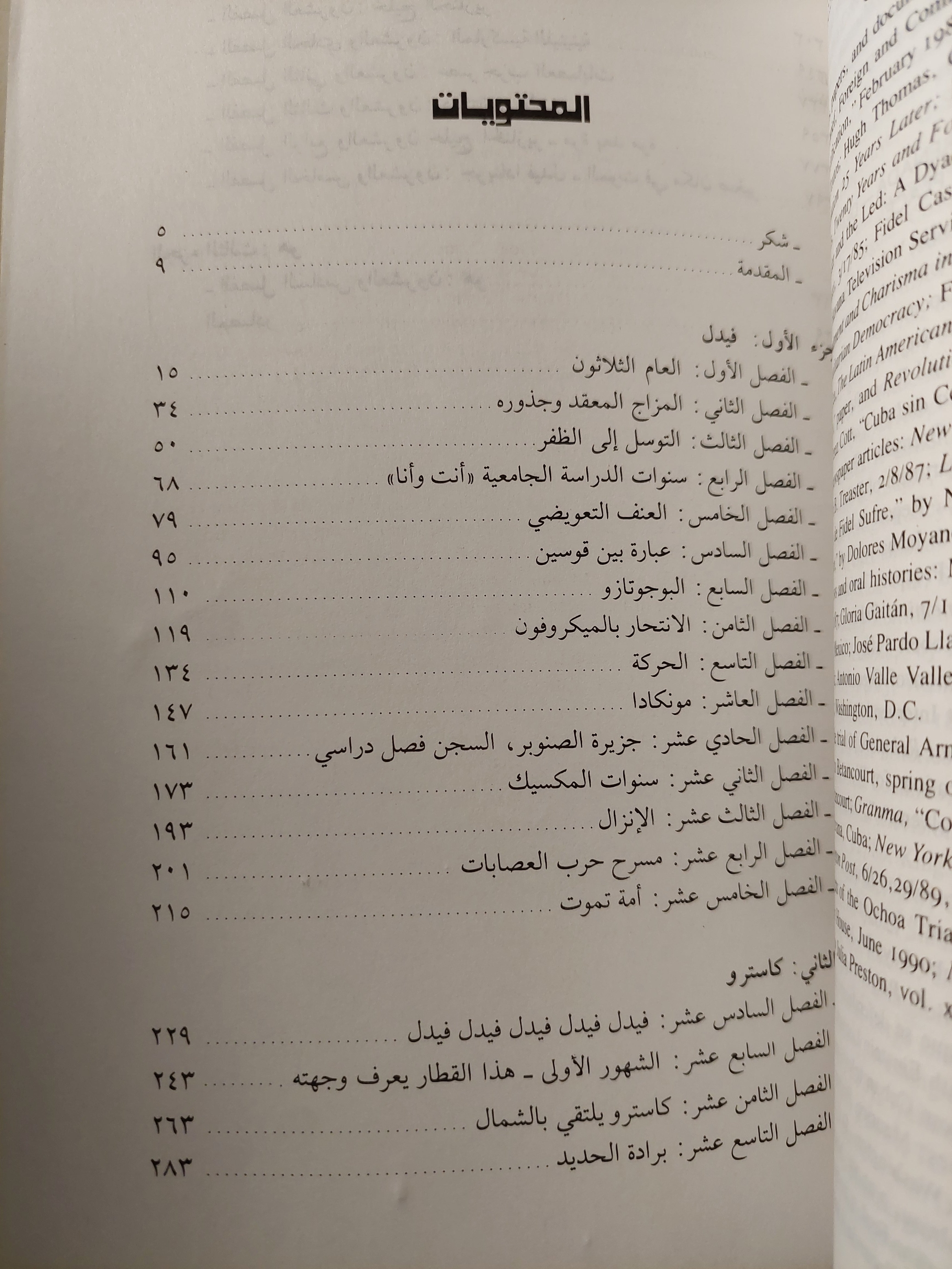 أمير حرب العصابات / ج ان جيير - متجر كتب مصر - متجر كتب مصر