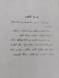 أنا / عباس العقاد - متجر كتب مصر - المكتبة الفلسفية