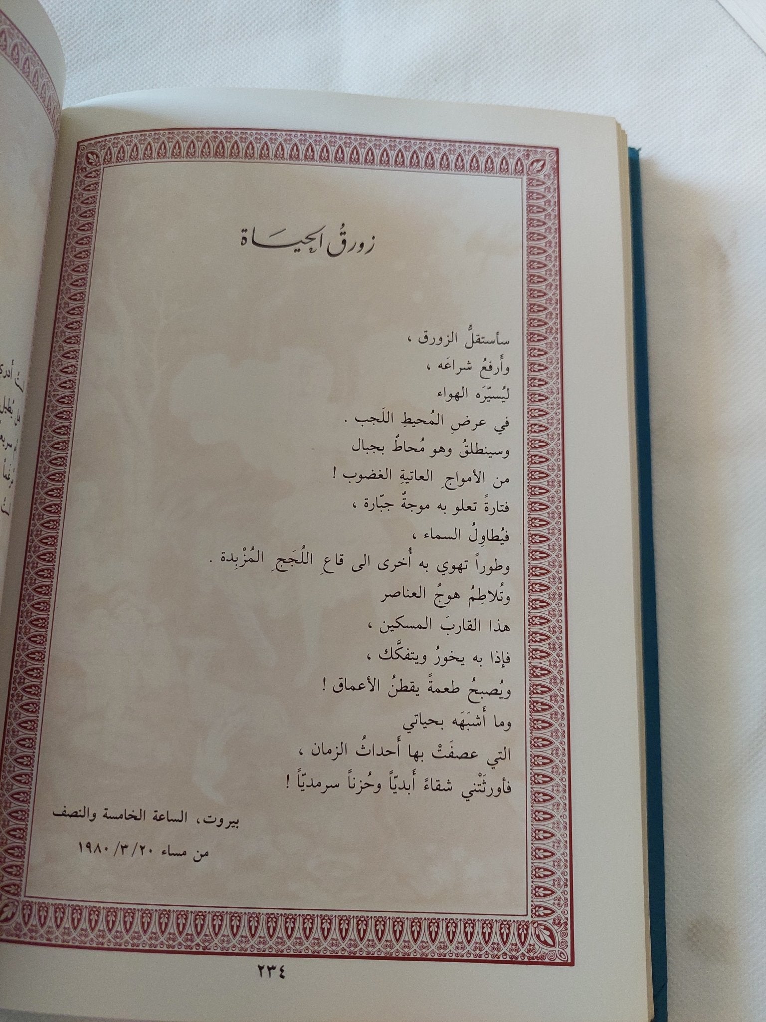 أناشيدي / الدكتور داهش - متجر كتب مصر - المكتبة الفلسفية