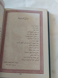 أناشيدي / الدكتور داهش - متجر كتب مصر - المكتبة الفلسفية