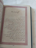 أناشيدي / الدكتور داهش - متجر كتب مصر - المكتبة الفلسفية