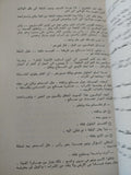 أنبياء الله / أحمد بهجت - هارد كفر - متجر كتب مصر - متجر كتب مصر