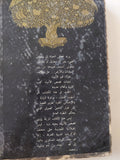 أنبياء الله / أحمد بهجت - هارد كفر - متجر كتب مصر - متجر كتب مصر