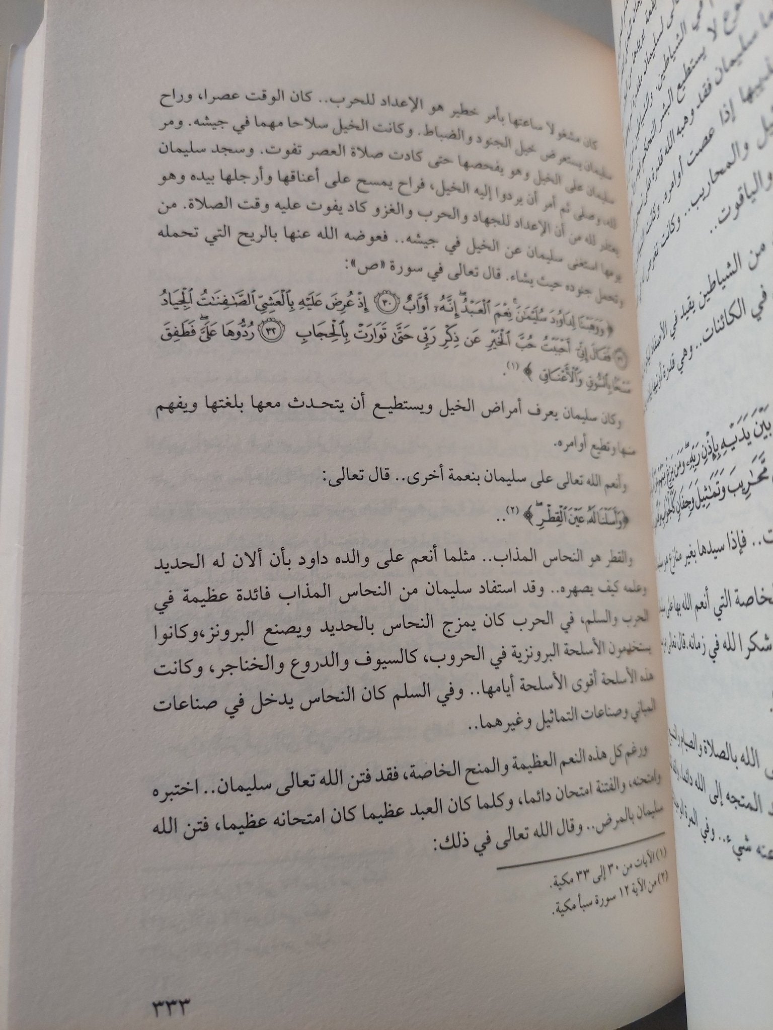 أنبياء الله / أحمد بهجت - متجر كتب مصر - متجر كتب مصر