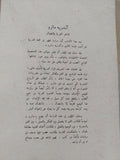 اندريه مالرو شاعر الغربة والنضال / فؤاد كامل - متجر كتب مصر - المكتبة الفلسفية