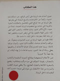 أنه يحلم او يلعب او يموت / أحمد سعداوى - متجر كتب مصر - المكتبة الفلسفية