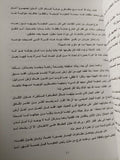 إنقلاب عسكرى فى إسرائيل .. الاحتمالات والواقع / تسفيكة عميت - متجر كتب مصر - متجر كتب مصر
