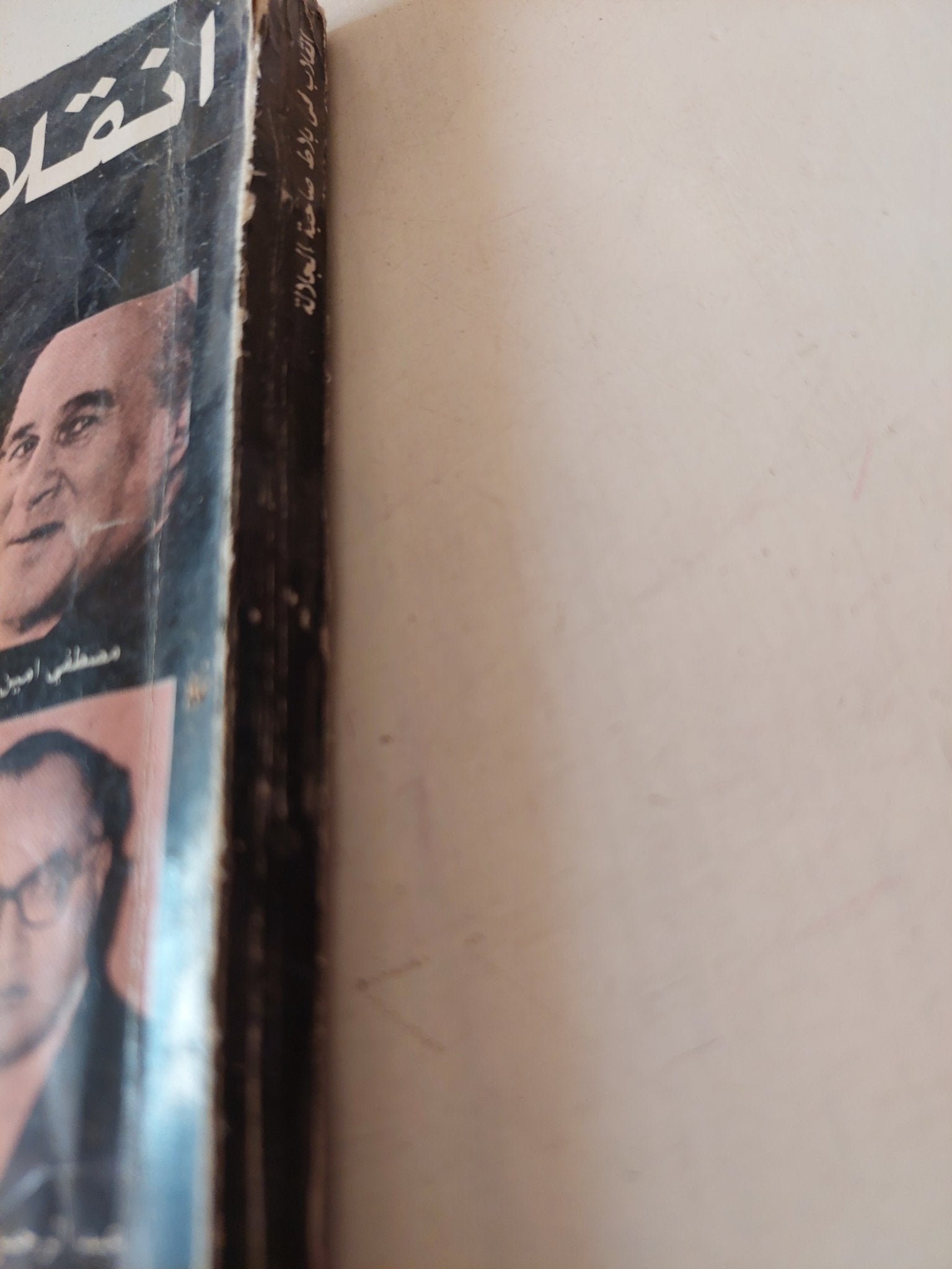 إنقلاب فى بلاط صاحب الجلالة / عادل حمودة وفايزة سعد - متجر كتب مصر - متجر كتب مصر