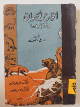 أنواع الحيوان وتطورها / أ ج كين - متجر كتب مصر - متجر كتب مصر