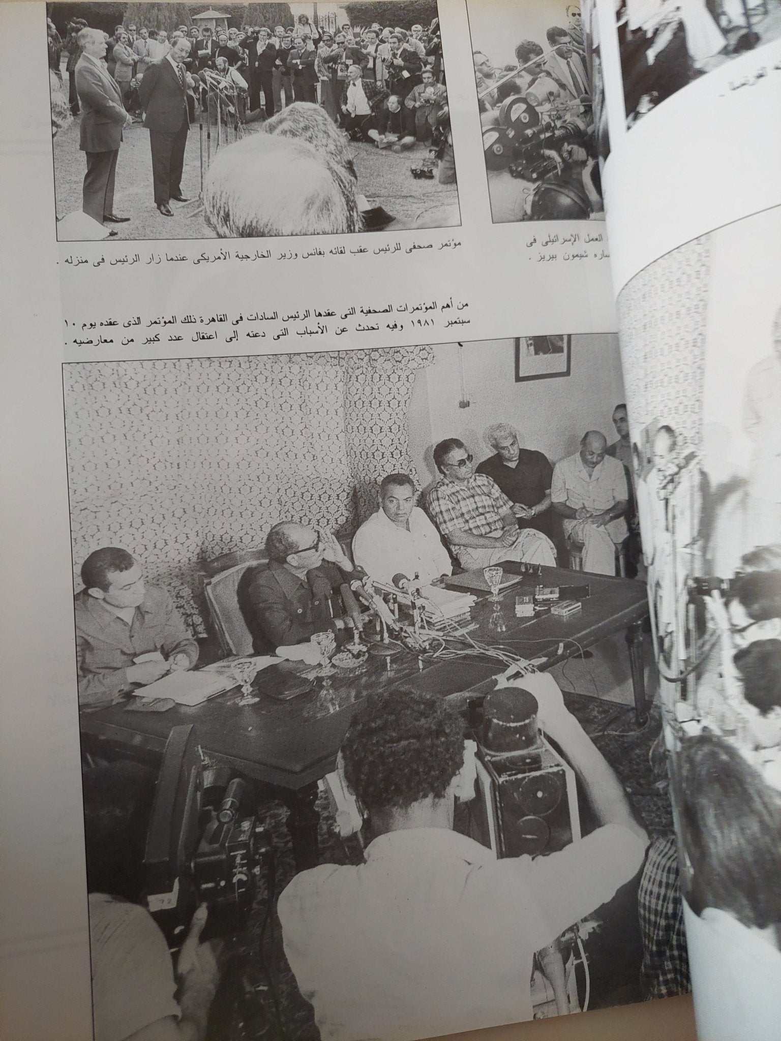 أنور السادات .. حياته بالصور - قطع كبير - متجر كتب مصر - متجر كتب مصر