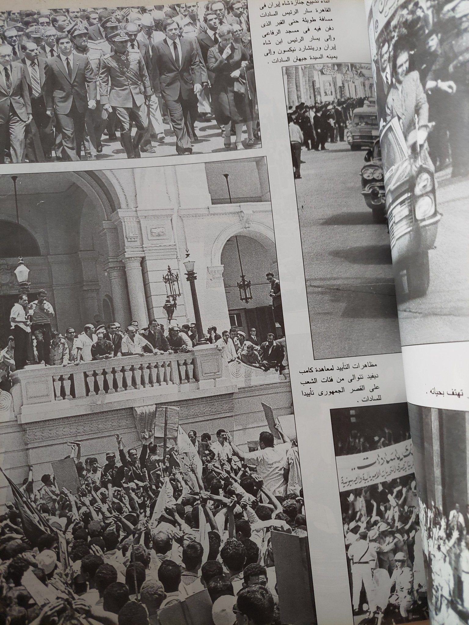 أنور السادات .. حياته بالصور - قطع كبير - متجر كتب مصر - متجر كتب مصر