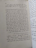 أنساب الأشراف ج1 / أحمد بن يحيي البلاذرى - متجر كتب مصر - المكتبة الفلسفية
