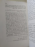 أنساب الأشراف ج1 / أحمد بن يحيي البلاذرى - متجر كتب مصر - المكتبة الفلسفية