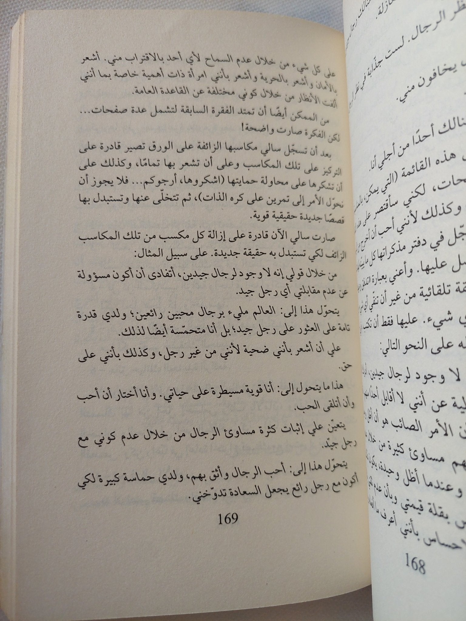 أنت قوة مذهلة / جين سينسيرو - متجر كتب مصر - المكتبة الفلسفية